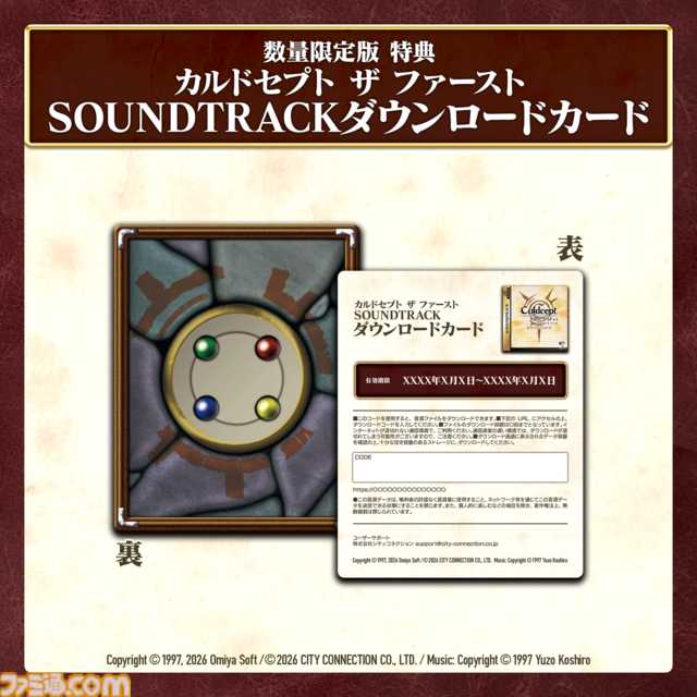 シリーズ第1作が復刻！『カルドセプト ザ ファースト』7月30日発売決定。クイックセーブ/ロード、巻き戻しなどの便利機能も追加