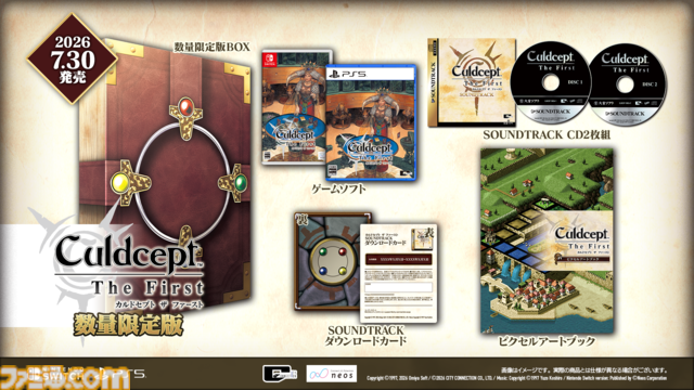 シリーズ第1作が復刻！『カルドセプト ザ ファースト』7月30日発売決定。クイックセーブ/ロード、巻き戻しなどの便利機能も追加