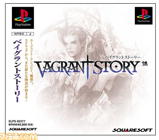 『ベイグラントストーリー』が発売された日。『FFT』のスタッフが手掛けたPS後期の作品。緻密なグラフィックに息を呑んだ【今日は何の日？】