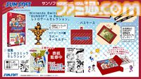 【予約受付開始】<特典満載のパッケージ版!>『いっき団結』『SUNSOFT is Back! レトロゲームセレクション』発売決定！本日より予約受付を開始！