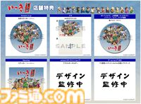 【予約受付開始】<特典満載のパッケージ版!>『いっき団結』『SUNSOFT is Back! レトロゲームセレクション』発売決定！本日より予約受付を開始！
