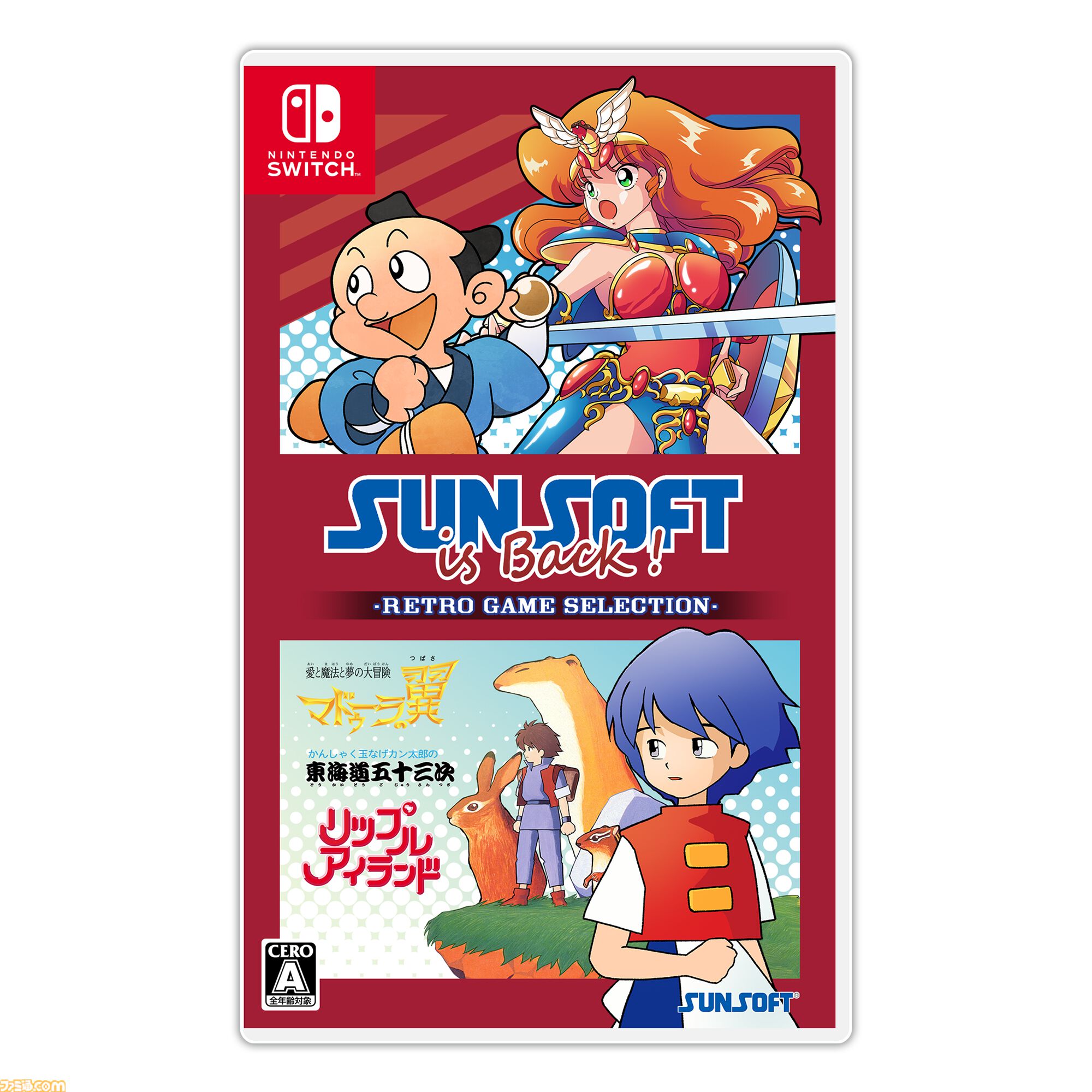 Switch『いっき団結』『SUNSOFT is Back!  レトロゲームセレクション』パッケージ版が予約開始。通常版と“レトロ感満載のグッズ”が同梱された限定版の2種を展開 |  ゲーム・エンタメ最新情報のファミ通.com