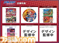 【予約受付開始】<特典満載のパッケージ版!>『いっき団結』『SUNSOFT is Back! レトロゲームセレクション』発売決定！本日より予約受付を開始！