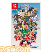 【予約受付開始】<特典満載のパッケージ版!>『いっき団結』『SUNSOFT is Back! レトロゲームセレクション』発売決定！本日より予約受付を開始！