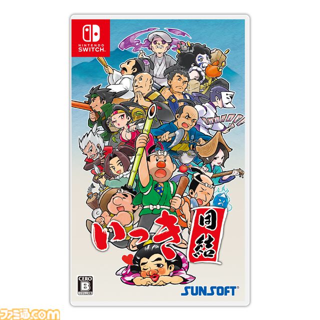 【予約受付開始】<特典満載のパッケージ版!>『いっき団結』『SUNSOFT is Back! レトロゲームセレクション』発売決定！本日より予約受付を開始！