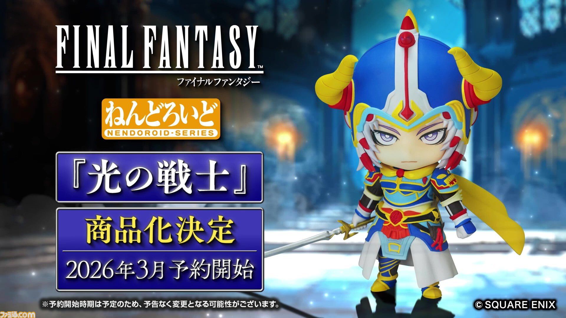 画像ページ (1/2) 『FF』チョコボがねんどろいど化決定。つぶらな瞳や