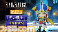 『FF』チョコボがねんどろいど化決定。つぶらな瞳や丸みのあるフォルムなど、愛くるしさを余すことなく再現