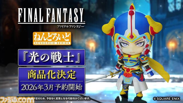 『FF』チョコボがねんどろいど化決定。つぶらな瞳や丸みのあるフォルムなど、愛くるしさを余すことなく再現