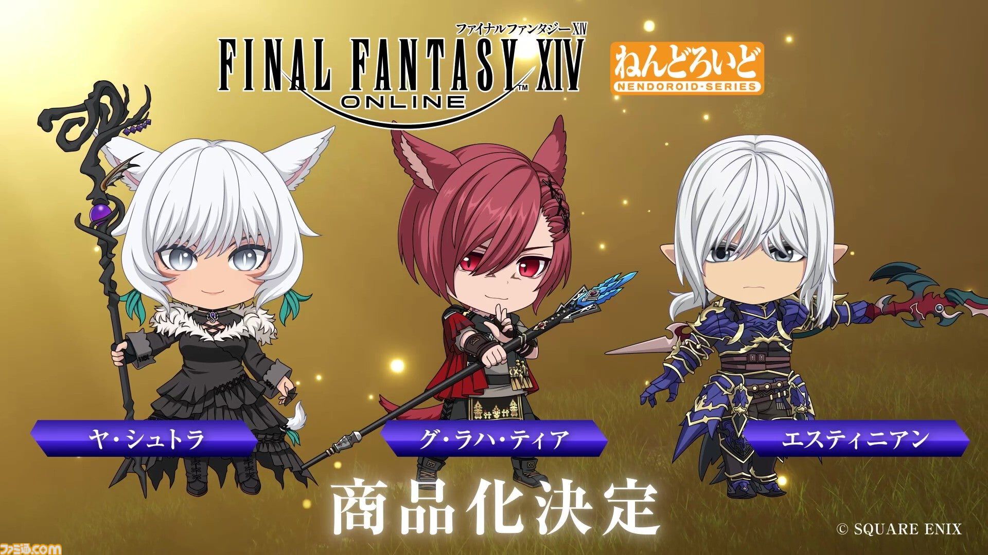 『FF』チョコボがねんどろいど化決定。つぶらな瞳や丸みのあるフォルムなど、愛くるしさを余すことなく再現