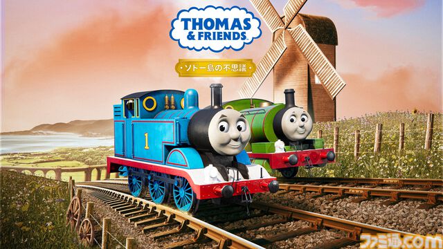 『きかんしゃトーマス：ソドー島の不思議』ゴードンやパーシーと協力しながらソドー島を自由に探索できる完全新作アドベンチャーが発表、日本語吹き替えにも対応！