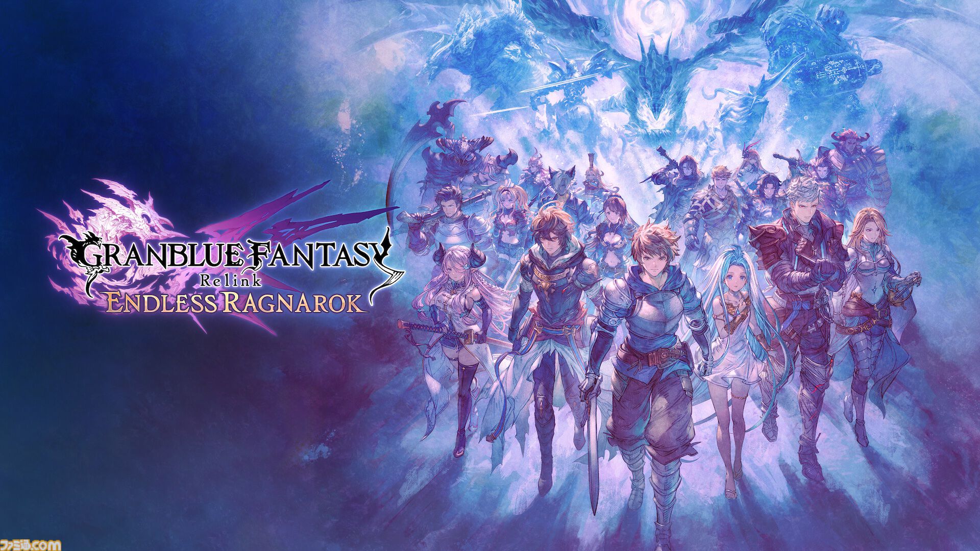 グラブル リリンク』最新作『エンドレスラグナロク』CBT応募受付が本日
