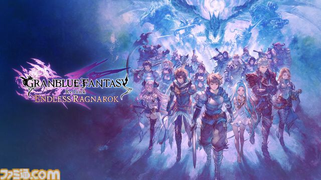 『グラブル リリンク』最新作『エンドレスラグナロク』CBT応募受付が本日（2/6）開始。ベアトリクスを体験可能なクロスプレイテスト