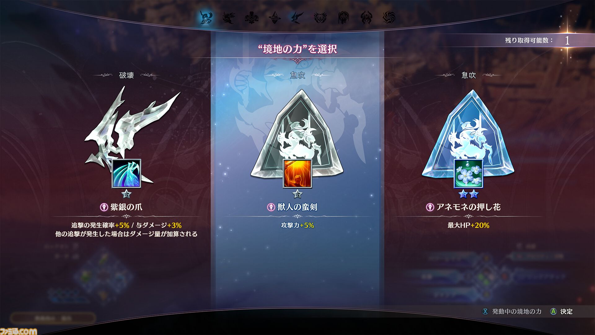『グラブル リリンク』最新作『エンドレスラグナロク』CBT応募受付が本日（2/6）開始。ベアトリクスを体験可能なクロスプレイテスト