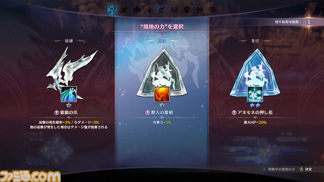 『グラブル リリンク』最新作『エンドレスラグナロク』CBT応募受付が本日（2/6）開始。ベアトリクスを体験可能なクロスプレイテスト