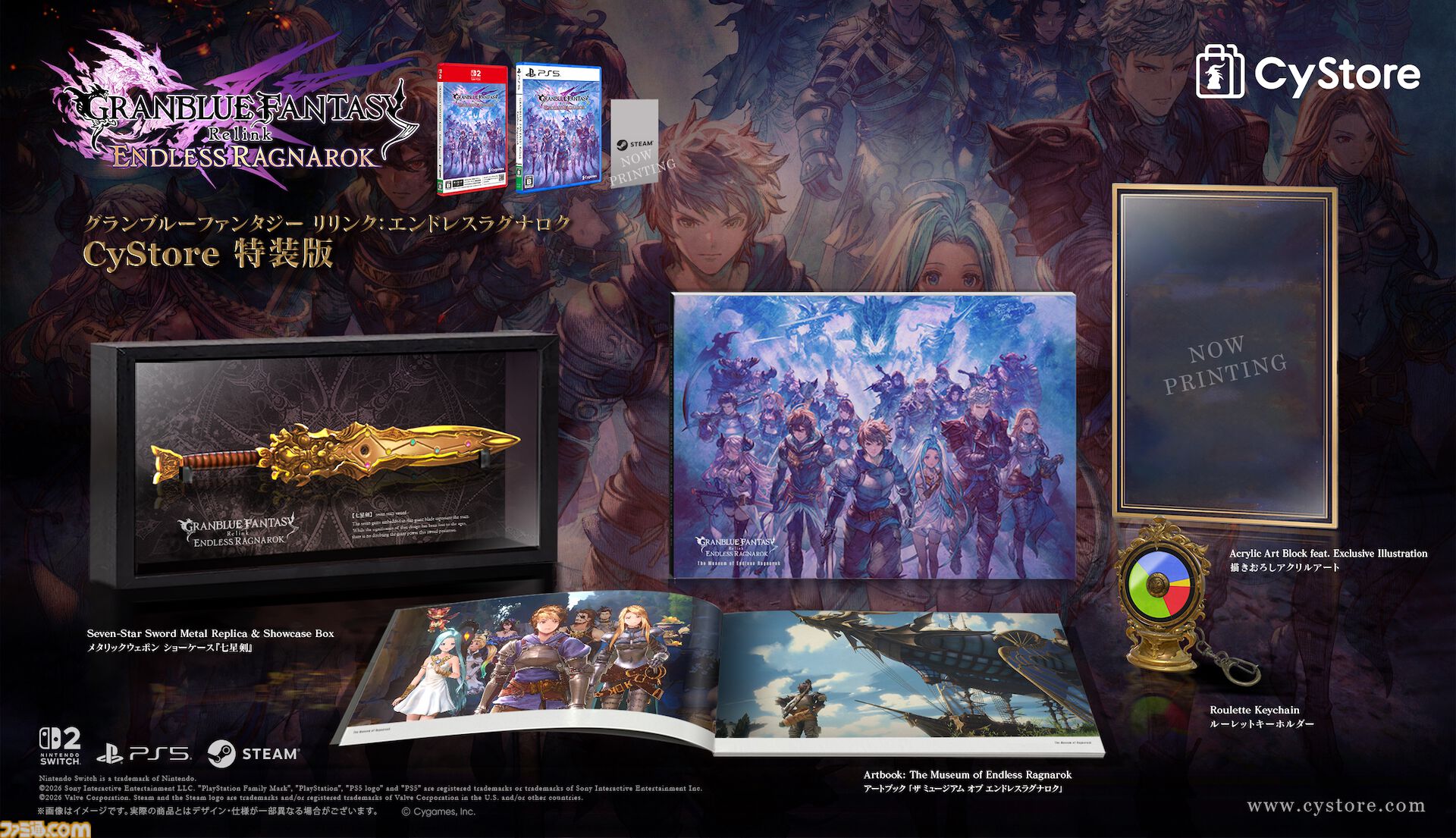 『グラブル リリンク』最新作『エンドレスラグナロク』CBT応募受付が本日（2/6）開始。ベアトリクスを体験可能なクロスプレイテスト