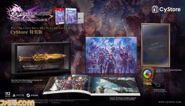 『グラブル リリンク』最新作『エンドレスラグナロク』CBT応募受付が本日（2/6）開始。ベアトリクスを体験可能なクロスプレイテスト