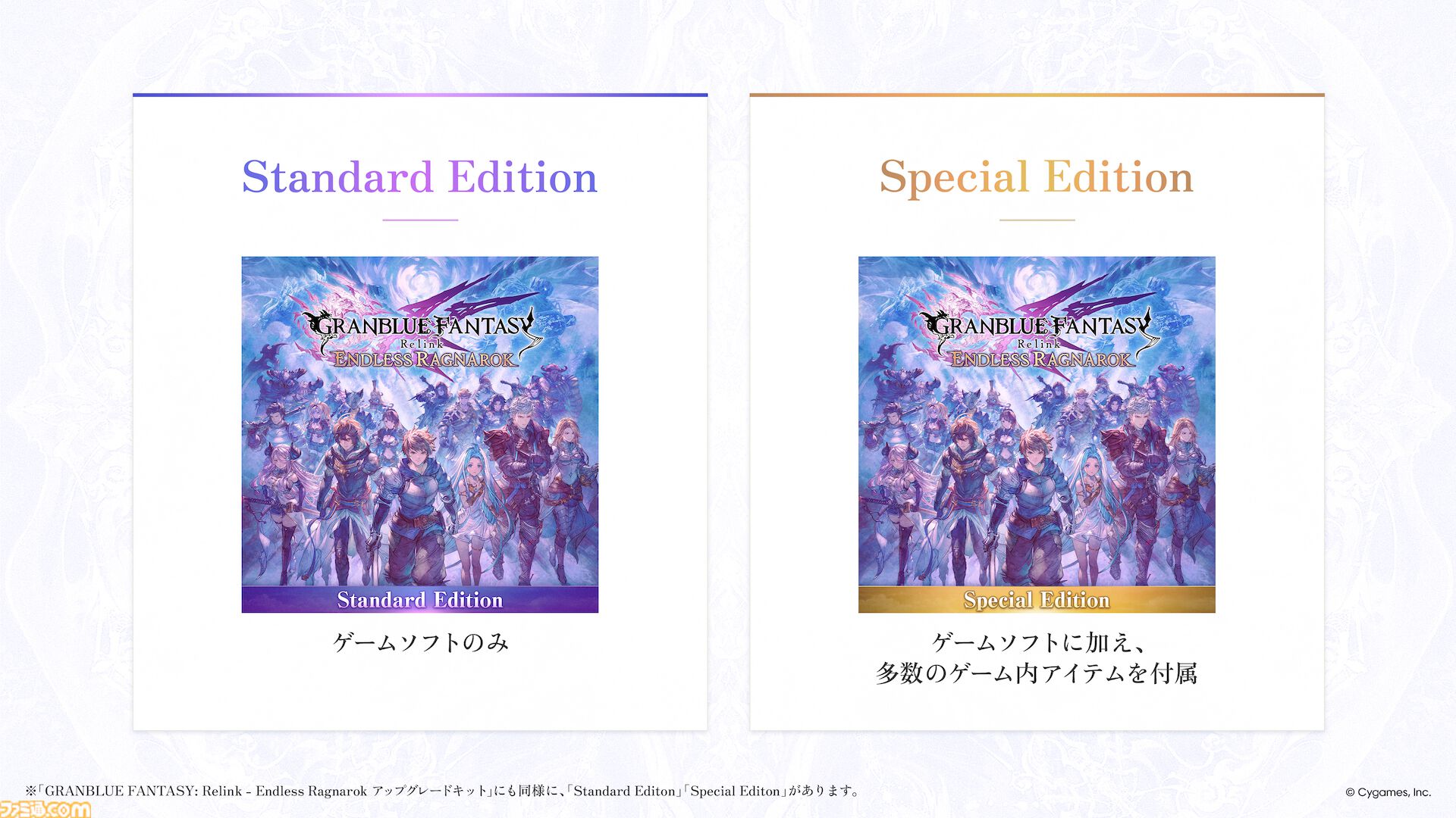 『グラブル リリンク』最新作『エンドレスラグナロク』CBT応募受付が本日（2/6）開始。ベアトリクスを体験可能なクロスプレイテスト
