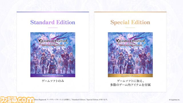 『グラブル リリンク』最新作『エンドレスラグナロク』CBT応募受付が本日（2/6）開始。ベアトリクスを体験可能なクロスプレイテスト