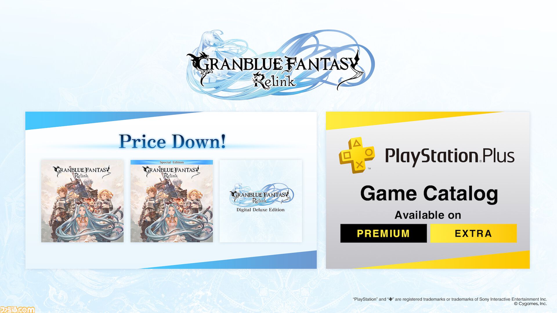 『グラブル リリンク』最新作『エンドレスラグナロク』CBT応募受付が本日（2/6）開始。ベアトリクスを体験可能なクロスプレイテスト