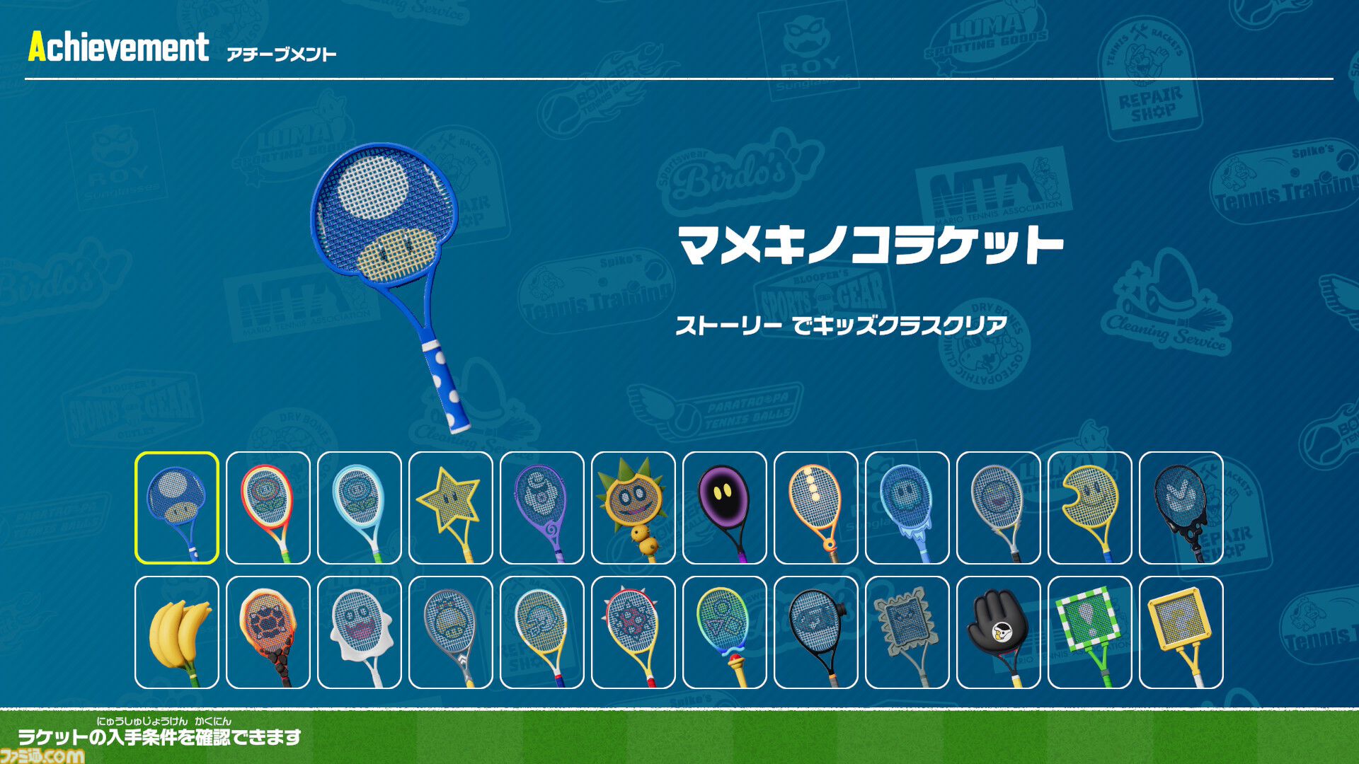 マリオテニス フィーバー』レビュー。炎・氷・強風なんでもアリ!? 30種