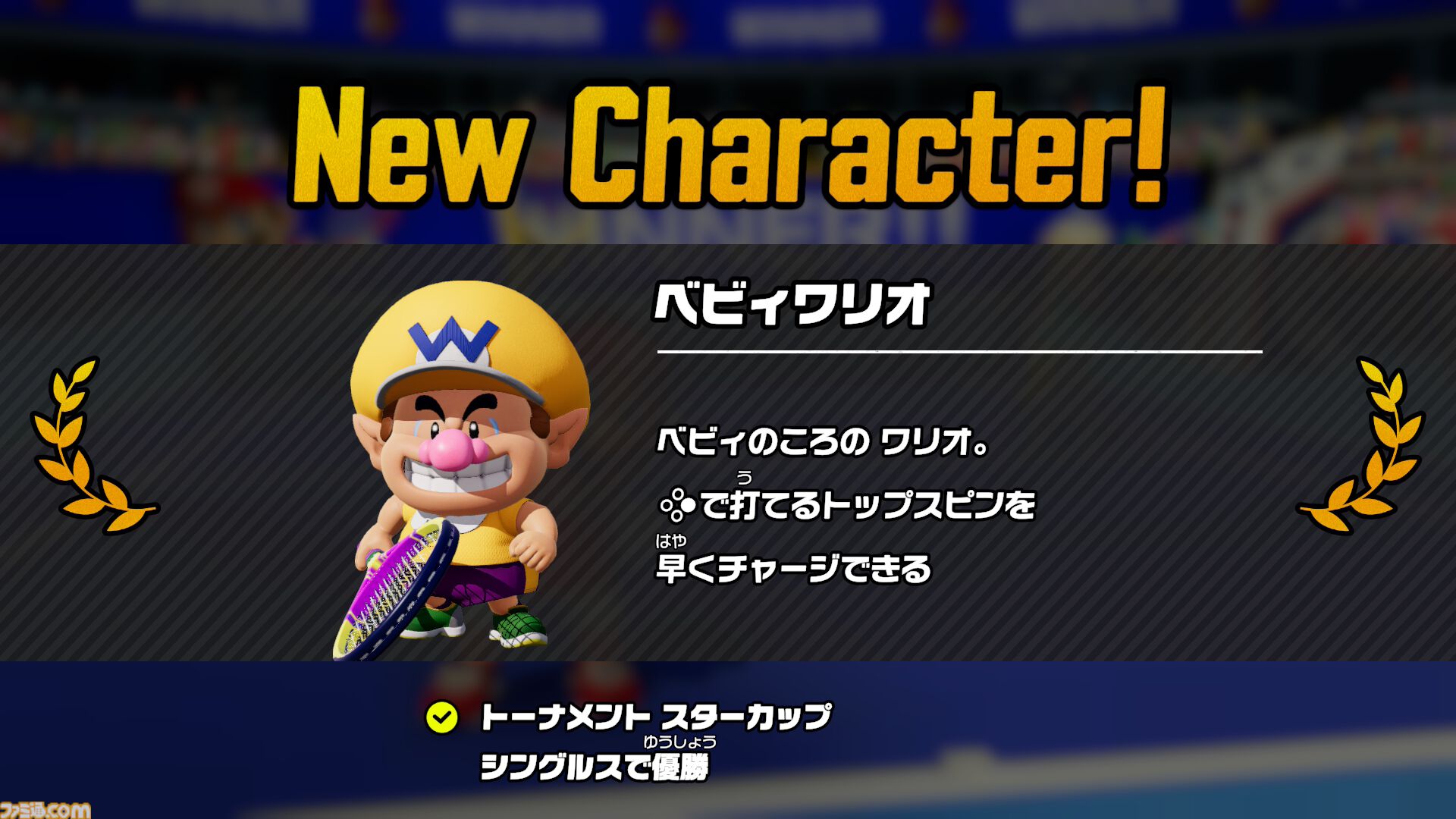 『マリオテニス フィーバー』レビュー。炎・氷・強風なんでもアリ!? 30種ラケットから放たれるフィーバーショットで、試合は毎回油断できないクライマックス！