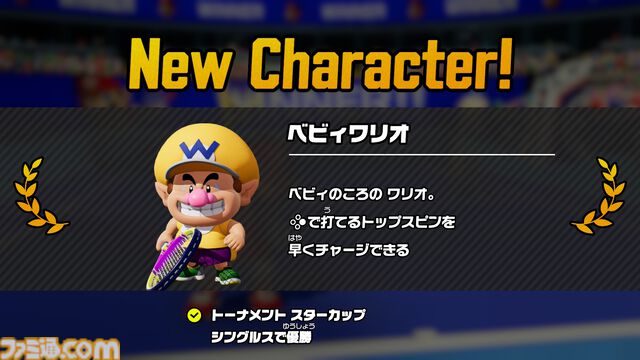 『マリオテニス フィーバー』レビュー。炎・氷・強風なんでもアリ!? 30種ラケットから放たれるフィーバーショットで、試合は毎回油断できないクライマックス！