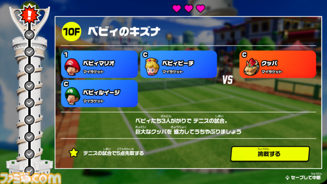 『マリオテニス フィーバー』レビュー。炎・氷・強風なんでもアリ!? 30種ラケットから放たれるフィーバーショットで、試合は毎回油断できないクライマックス！
