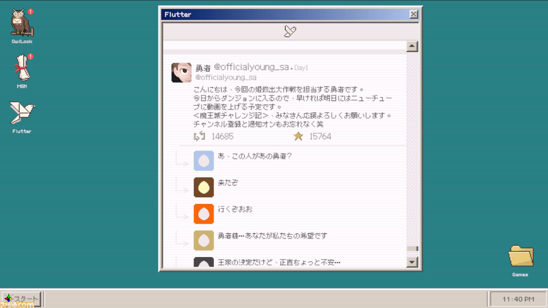 『見ての通り』動画編集の力でポンコツ勇者を立派な勇者にでっちあげろ！敵の行動を分析して動画素材をつなぎ合わせる戦略パズルが本日（2/6）より無料配信