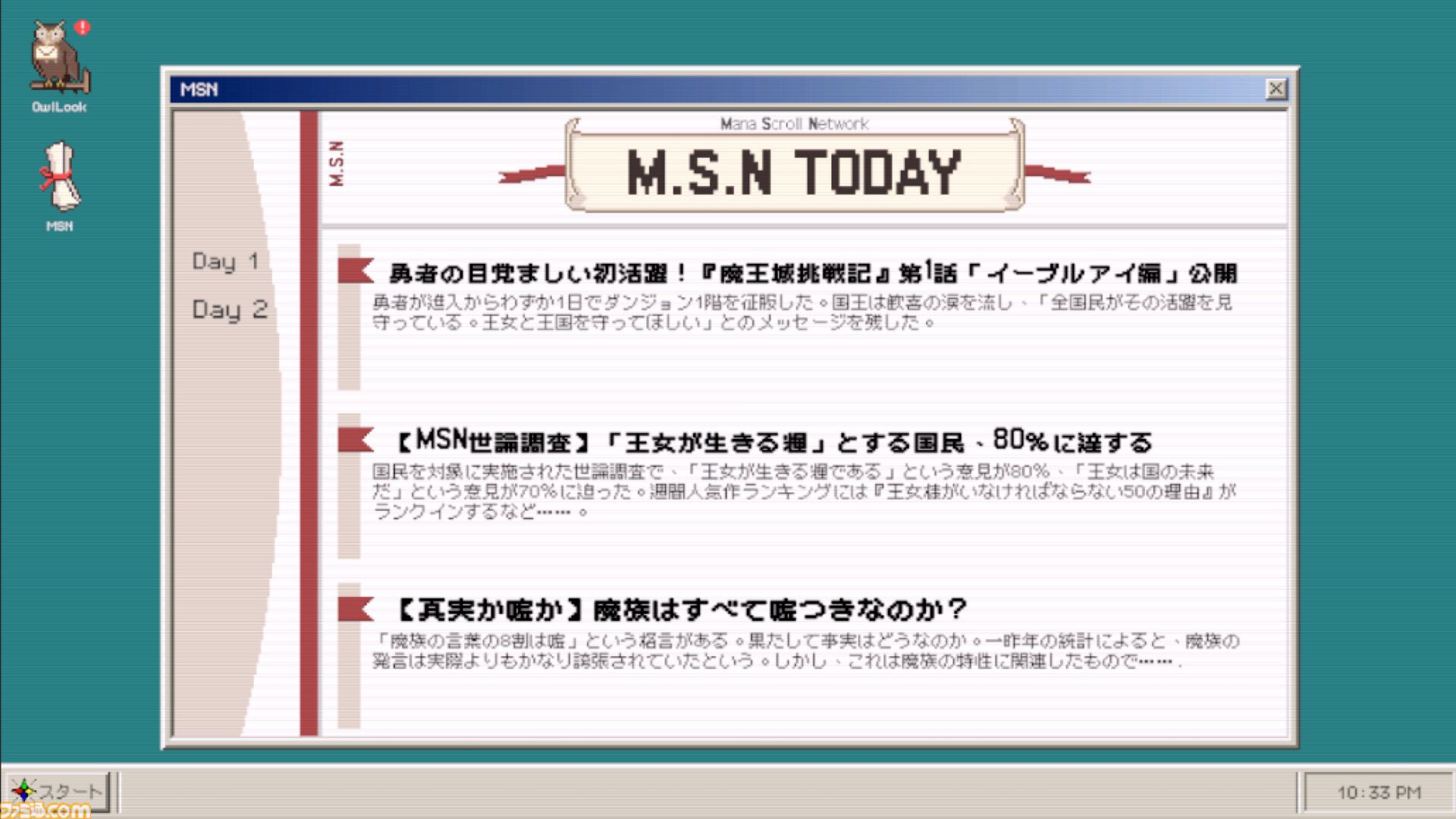 『見ての通り』動画編集の力でポンコツ勇者を立派な勇者にでっちあげろ！敵の行動を分析して動画素材をつなぎ合わせる戦略パズルが本日（2/6）より無料配信