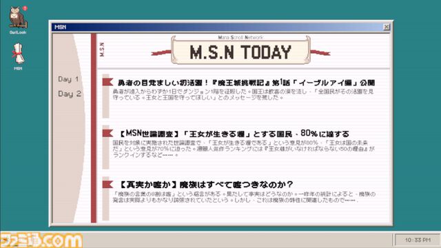『見ての通り』動画編集の力でポンコツ勇者を立派な勇者にでっちあげろ！敵の行動を分析して動画素材をつなぎ合わせる戦略パズルが本日（2/6）より無料配信