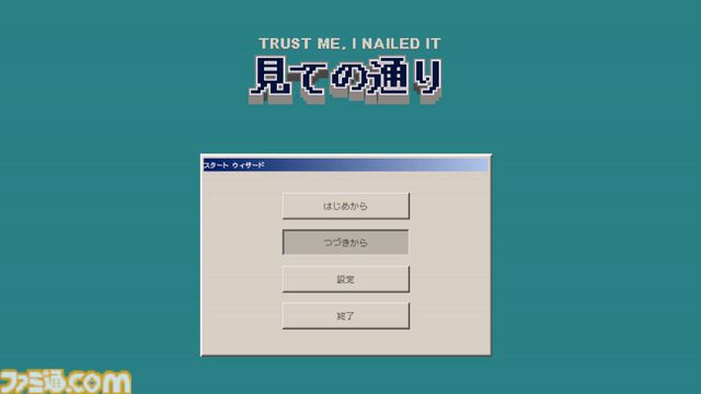 『見ての通り』動画編集の力でポンコツ勇者を立派な勇者にでっちあげろ！敵の行動を分析して動画素材をつなぎ合わせる戦略パズルが本日（2/6）より無料配信