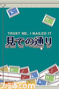 『見ての通り』動画編集の力でポンコツ勇者を立派な勇者にでっちあげろ！敵の行動を分析して動画素材をつなぎ合わせる戦略パズルが本日（2/6）より無料配信