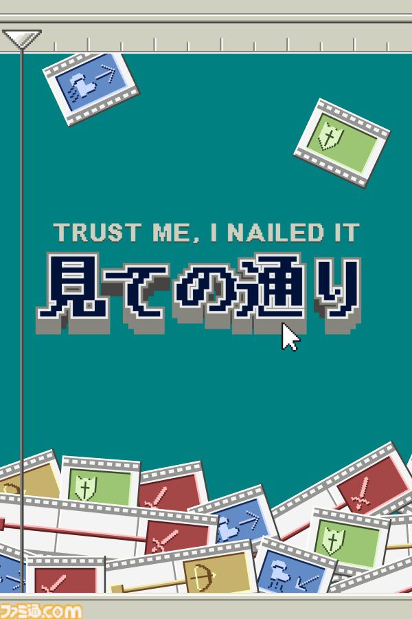 『見ての通り』動画編集の力でポンコツ勇者を立派な勇者にでっちあげろ！敵の行動を分析して動画素材をつなぎ合わせる戦略パズルが本日（2/6）より無料配信