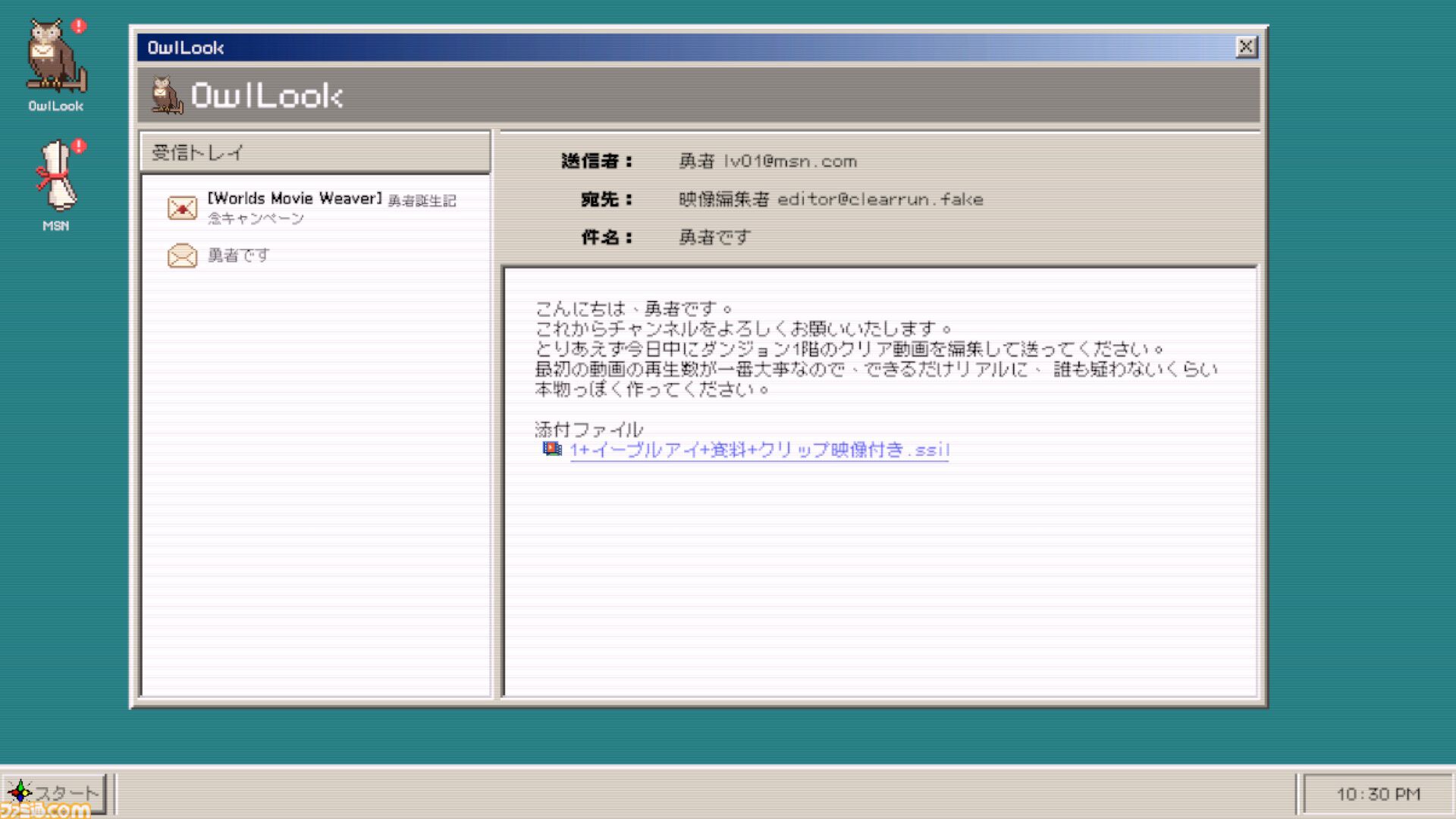 『見ての通り』動画編集の力でポンコツ勇者を立派な勇者にでっちあげろ！敵の行動を分析して動画素材をつなぎ合わせる戦略パズルが本日（2/6）より無料配信