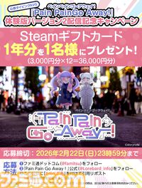 Steamギフトカード1年分をプレゼント！ トラウマをタイピングで消すアドベンチャー『Pain Pain Go Away!』体験版Ver.2の配信を記念してキャンペーンを実施