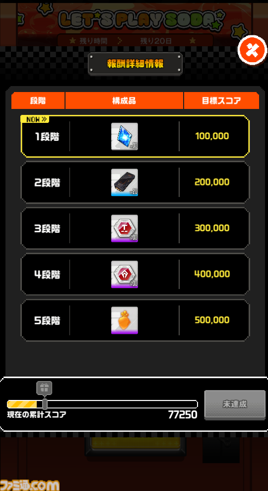 【NIKKE】バニーイベントミニゲーム“LET'S PLAY SODA!”やり方と攻略、報酬一覧まとめ【ニケ】