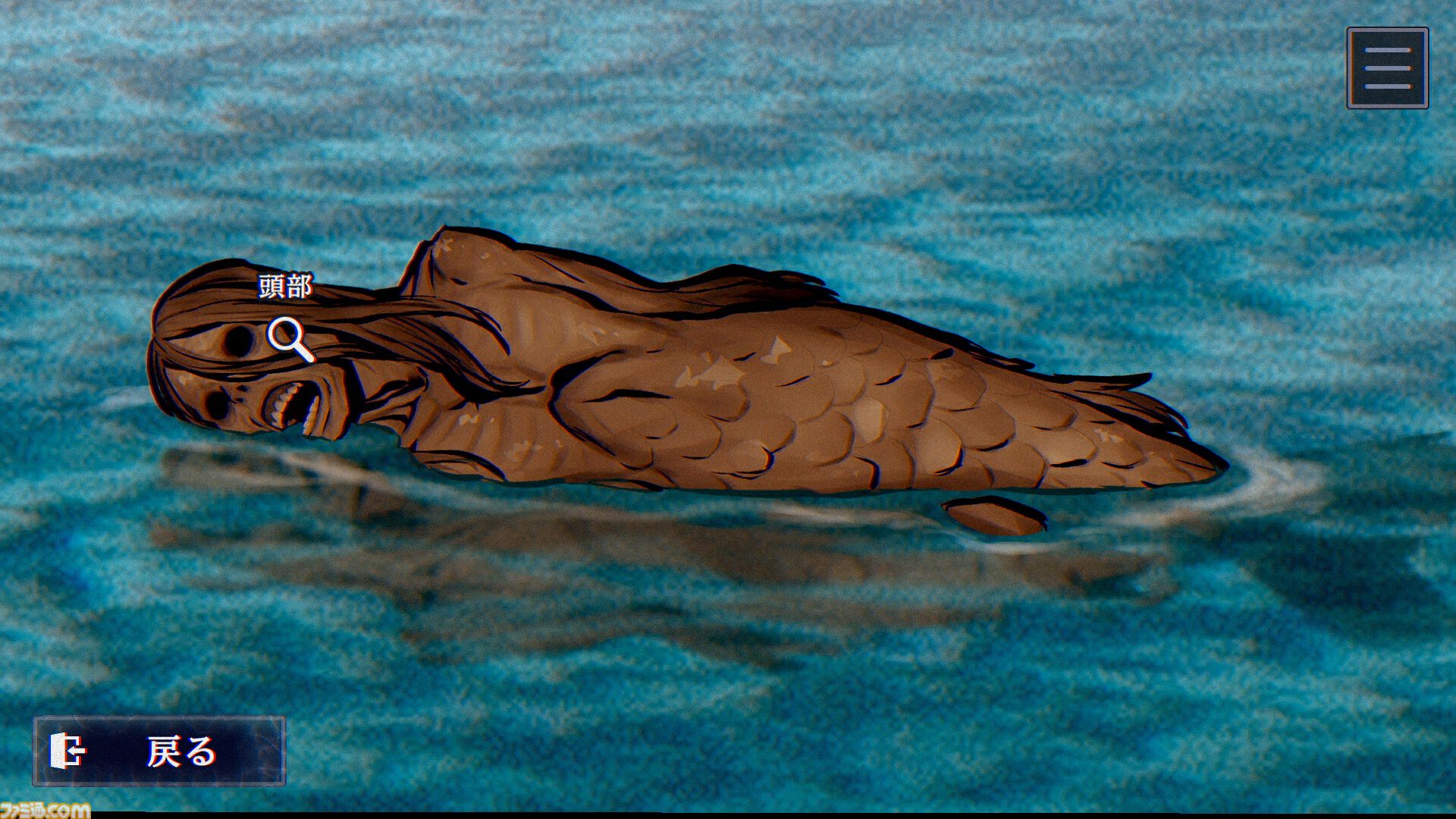 パラノマサイト FILE38 伊勢人魚物語』不老不死をもたらす人魚の謎を