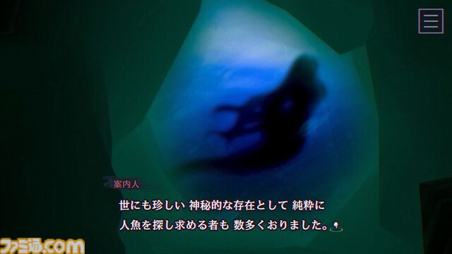 『パラノマサイト FILE38 伊勢人魚物語』不老不死をもたらす人魚の謎をめぐる群像伝奇ミステリー。水口勇佐ら登場キャラクターや全方向が調べられる探索システムなど新情報が公開