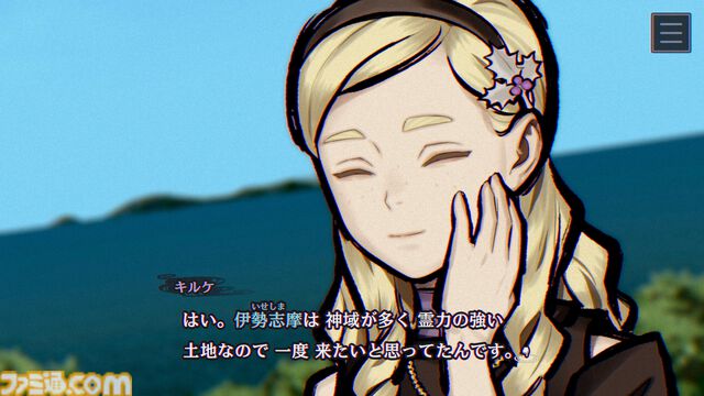 『パラノマサイト FILE38 伊勢人魚物語』不老不死をもたらす人魚の謎をめぐる群像伝奇ミステリー。水口勇佐ら登場キャラクターや全方向が調べられる探索システムなど新情報が公開