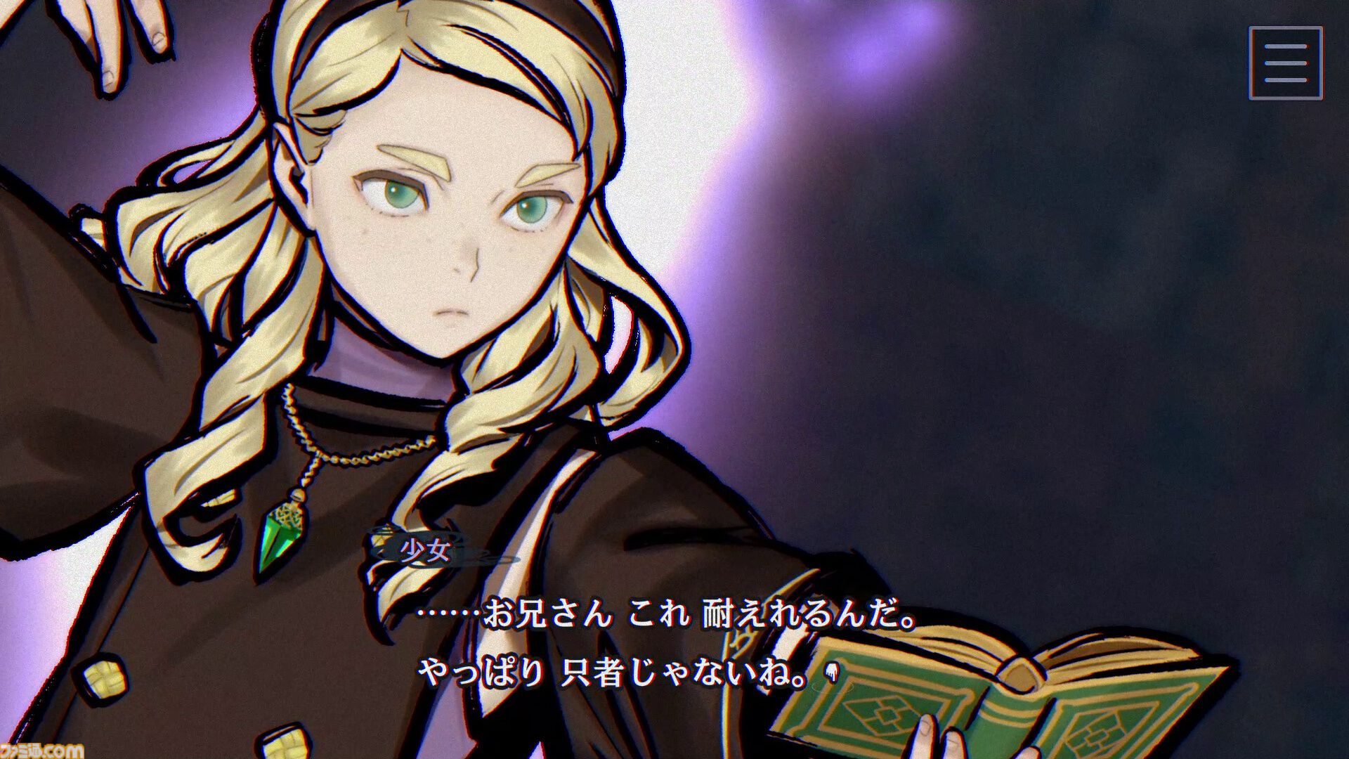 『パラノマサイト FILE38 伊勢人魚物語』不老不死をもたらす人魚の謎をめぐる群像伝奇ミステリー。水口勇佐ら登場キャラクターや全方向が調べられる探索システムなど新情報が公開