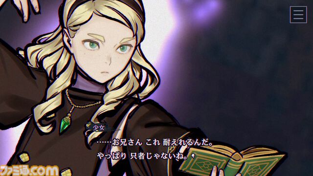 『パラノマサイト FILE38 伊勢人魚物語』不老不死をもたらす人魚の謎をめぐる群像伝奇ミステリー。水口勇佐ら登場キャラクターや全方向が調べられる探索システムなど新情報が公開