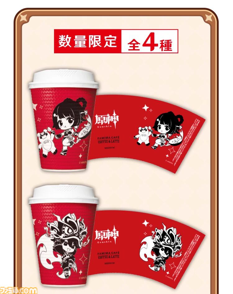 原神』×ファミマコラボが2月10日より開催。パイモンや胡桃たちの描き