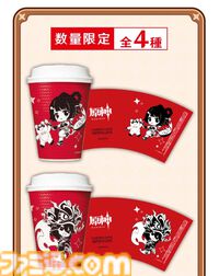 『原神』×ファミマコラボが2月10日より開催。パイモンや胡桃たちの描き下ろしデザインのカップでドリンクを提供。コーヒーでほっとひと息【Genshin】