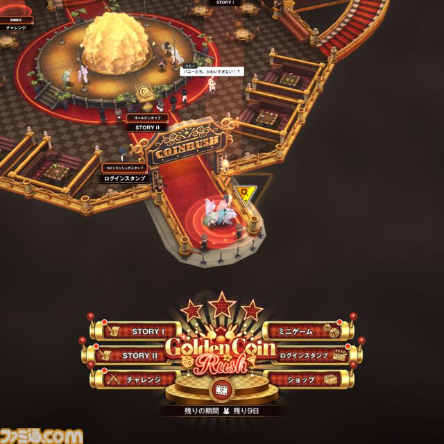 【NIKKE】バニーイベント“GOLDEN COIN RUSH”遺失物の場所まとめ【随時更新】