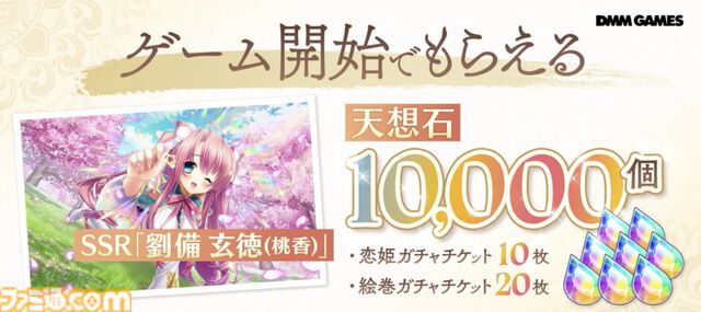 『恋姫†大戦』総勢60キャラ以上が参戦！ 美少女武将オールスターRPGがサービス開始。CMソングはKOTOKOが歌う「恋姫†集合☆いっせーのっせ！」