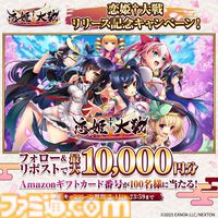『恋姫†大戦』総勢60キャラ以上が参戦！ 美少女武将オールスターRPGがサービス開始。CMソングはKOTOKOが歌う「恋姫†集合☆いっせーのっせ！」
