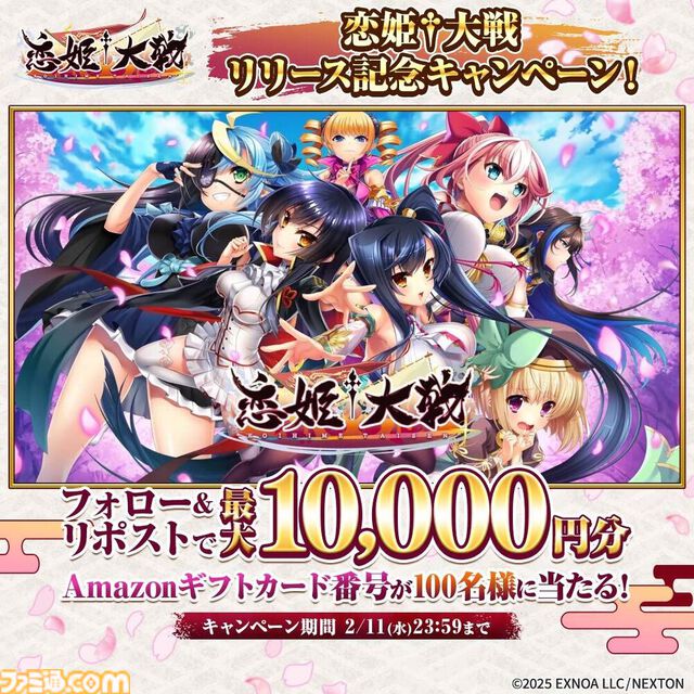 『恋姫†大戦』総勢60キャラ以上が参戦！ 美少女武将オールスターRPGがサービス開始。CMソングはKOTOKOが歌う「恋姫†集合☆いっせーのっせ！」