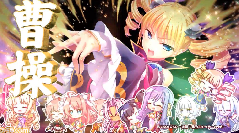『恋姫†大戦』総勢60キャラ以上が参戦！ 美少女武将オールスターRPGがサービス開始。CMソングはKOTOKOが歌う「恋姫†集合☆いっせーのっせ！」