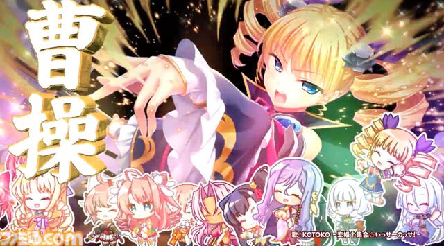 『恋姫†大戦』総勢60キャラ以上が参戦！ 美少女武将オールスターRPGがサービス開始。CMソングはKOTOKOが歌う「恋姫†集合☆いっせーのっせ！」