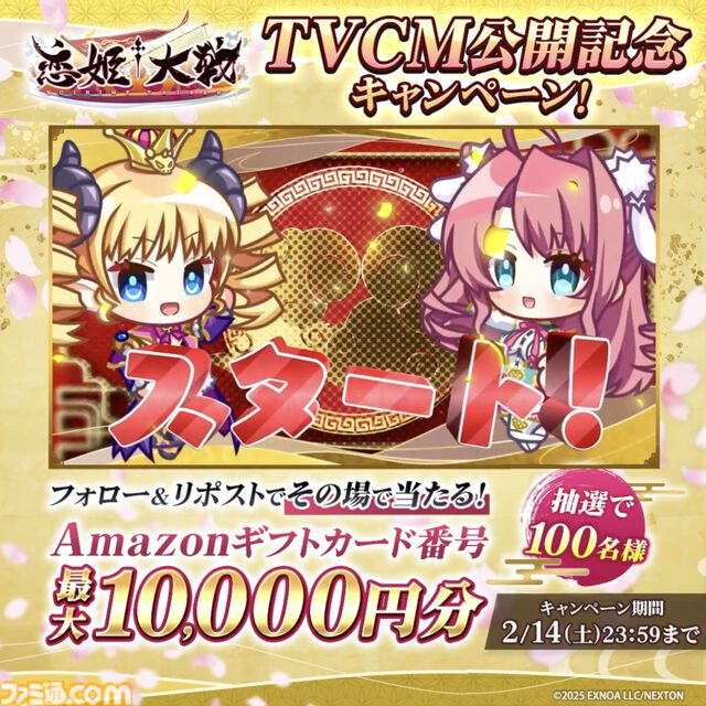 『恋姫†大戦』総勢60キャラ以上が参戦！ 美少女武将オールスターRPGがサービス開始。CMソングはKOTOKOが歌う「恋姫†集合☆いっせーのっせ！」